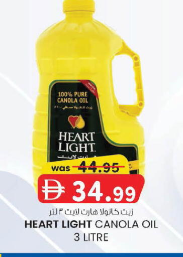 available at صفا اكسبريس سوبرماركت in الإمارات العربية المتحدة , الامارات - أبو ظبي
