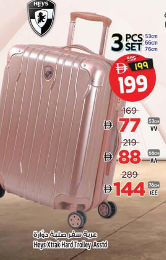 available at Safari Hypermarket in UAE - Sharjah / Ajman