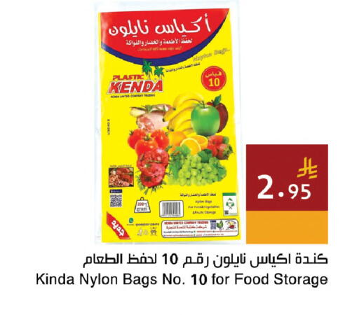 available at اسواق هلا in مملكة العربية السعودية, السعودية, سعودية - المنطقة الشرقية