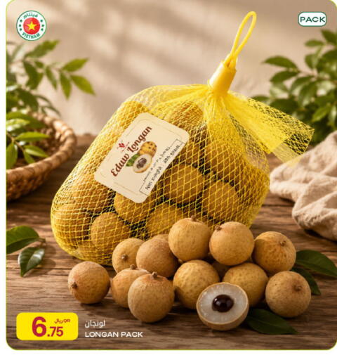 Longan from Vietnam available at شركة الميرة للمواد الاستهلاكية in قطر - الدوحة