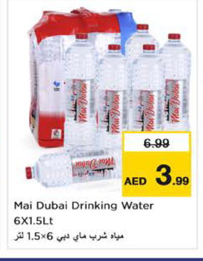 available at نستو هايبرماركت in الإمارات العربية المتحدة , الامارات - دبي