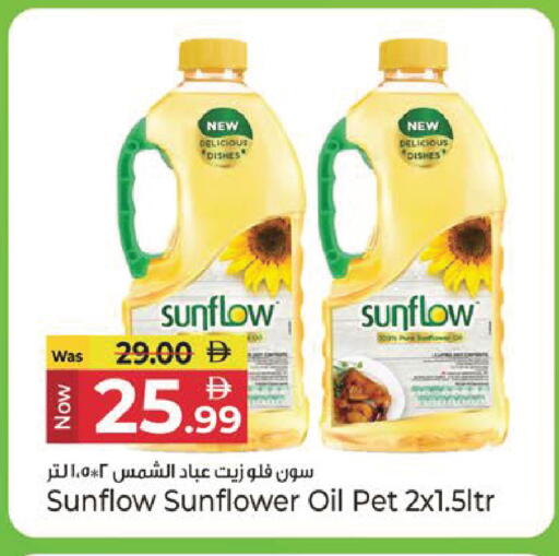 available at Kenz Hypermarket in UAE - Sharjah / Ajman