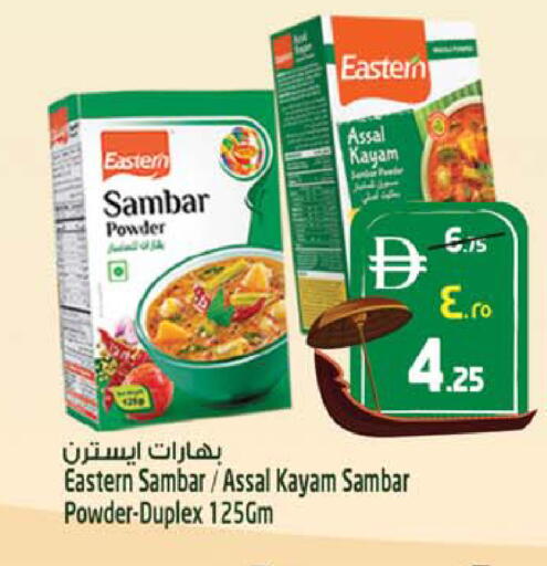 available at Safari Hypermarket in UAE - Sharjah / Ajman