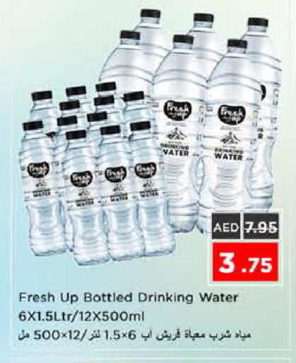 available at نستو هايبرماركت in الإمارات العربية المتحدة , الامارات - الشارقة / عجمان
