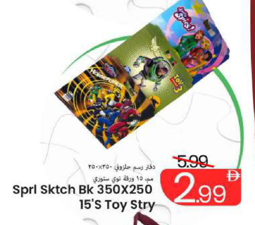 available at Mark & Save in UAE - Sharjah / Ajman