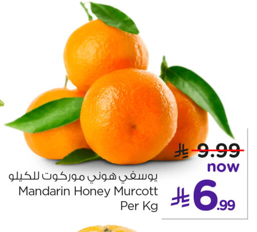 Mandarin available at نستو in مملكة العربية السعودية, السعودية, سعودية - الخبر‎