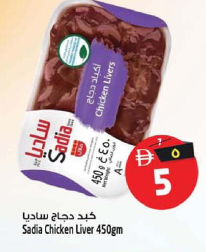 available at سفاري هايبرماركت in الإمارات العربية المتحدة , الامارات - دبي