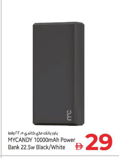 available at Kenz Hypermarket in UAE - Sharjah / Ajman
