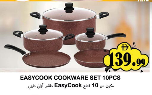 available at سوق المبارك هايبرماركت in الإمارات العربية المتحدة , الامارات - الشارقة / عجمان