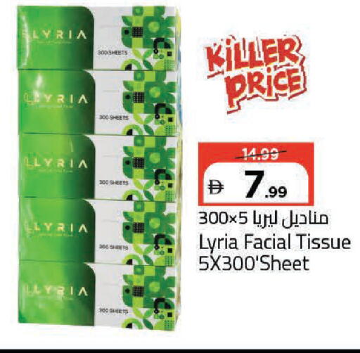 available at مارك & سيف in الإمارات العربية المتحدة , الامارات - دبي