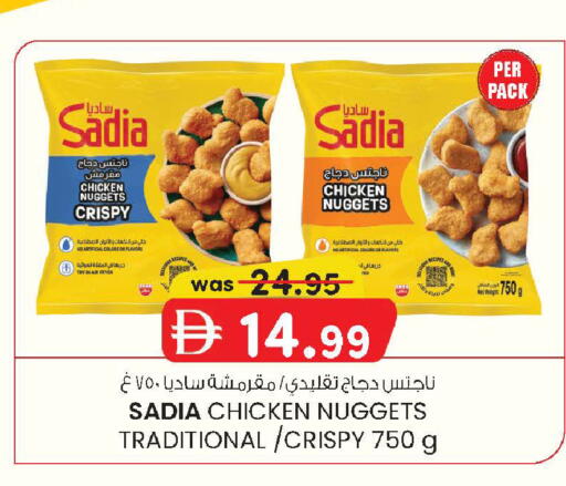 available at صفا اكسبريس سوبرماركت in الإمارات العربية المتحدة , الامارات - أبو ظبي