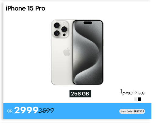 available at آي كونكت in قطر - الخور