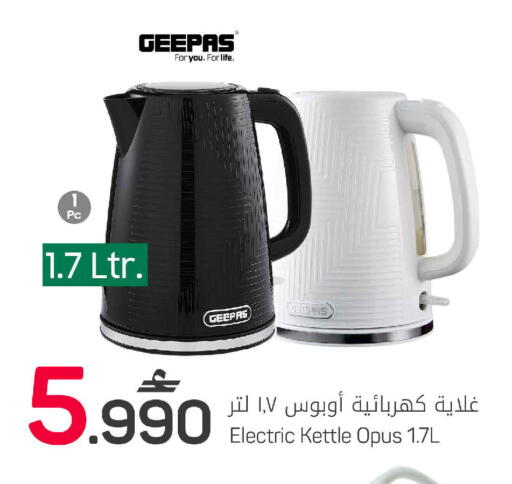 available at مارك & سايف in عُمان - مسقط‎