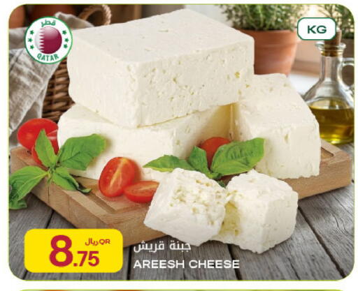 available at Al Meera in Qatar - Doha