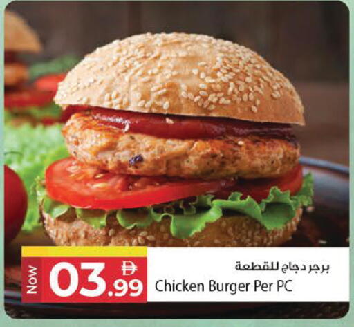 available at Kenz Hypermarket in UAE - Sharjah / Ajman