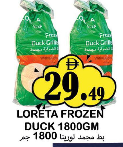 available at سوق المبارك هايبرماركت in الإمارات العربية المتحدة , الامارات - الشارقة / عجمان