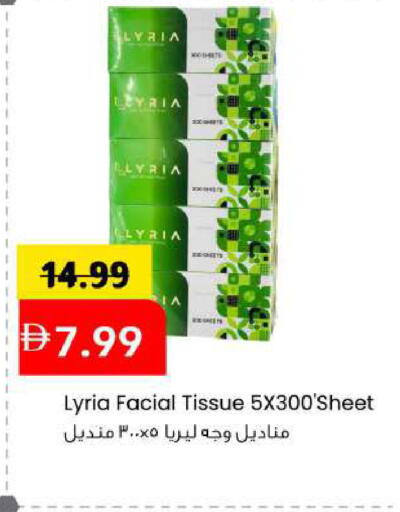 available at Mark & Save in UAE - Sharjah / Ajman