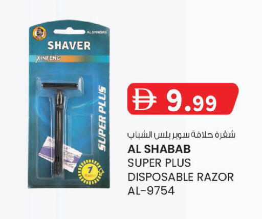available at Safa Express Supermarket in UAE - Abu Dhabi