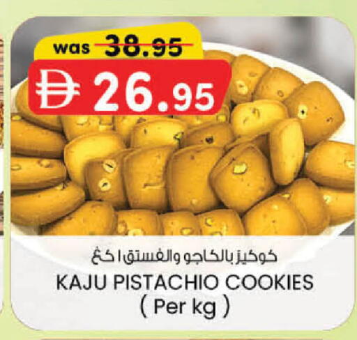available at K M Trading  in UAE - Dubai
