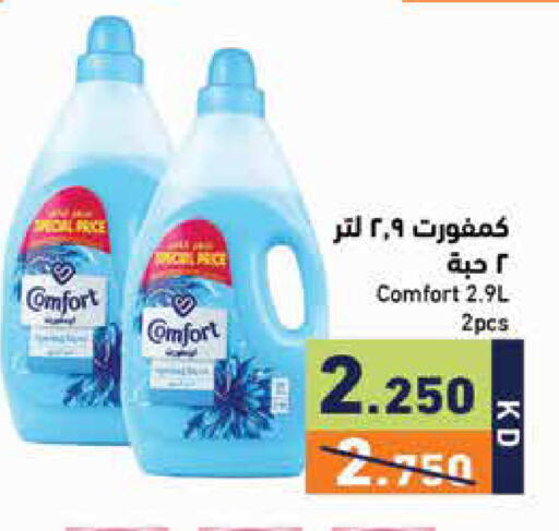 available at  رامز in الكويت - مدينة الكويت