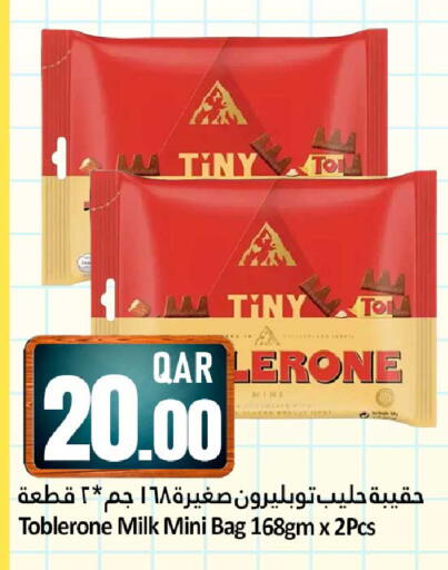 available at دانة هايبرماركت in قطر - الشمال