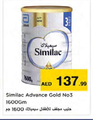 available at نستو هايبرماركت in الإمارات العربية المتحدة , الامارات - الشارقة / عجمان