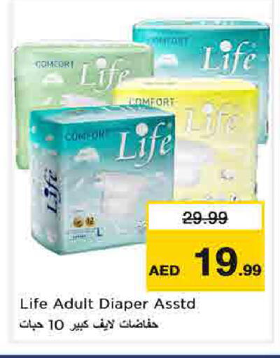 available at نستو هايبرماركت in الإمارات العربية المتحدة , الامارات - الشارقة / عجمان