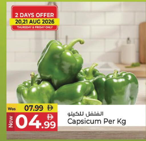 Capsicum available at Kenz Hypermarket in UAE - Sharjah / Ajman
