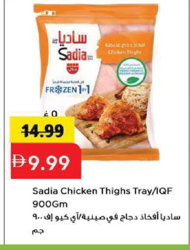 available at Mark & Save in UAE - Sharjah / Ajman