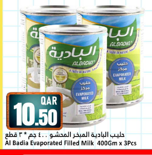 available at دانة هايبرماركت in قطر - الشمال
