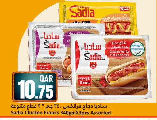 available at دانة هايبرماركت in قطر - الشمال