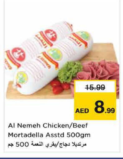 available at نستو هايبرماركت in الإمارات العربية المتحدة , الامارات - الشارقة / عجمان