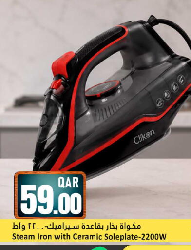 available at دانة هايبرماركت in قطر - الشمال