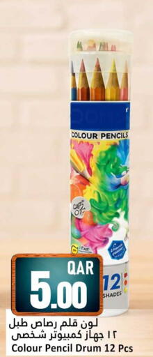 available at Dana Hypermarket in Qatar - Al Wakra