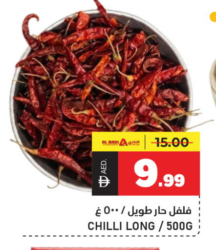 Chilli available at النادي هايبرماركت in الإمارات العربية المتحدة , الامارات - الشارقة / عجمان