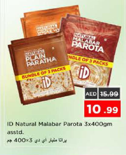 available at نستو هايبرماركت in الإمارات العربية المتحدة , الامارات - الشارقة / عجمان