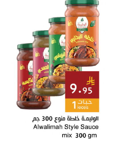 available at اسواق هلا in مملكة العربية السعودية, السعودية, سعودية - المنطقة الشرقية