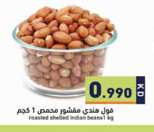 available at  رامز in الكويت - مدينة الكويت