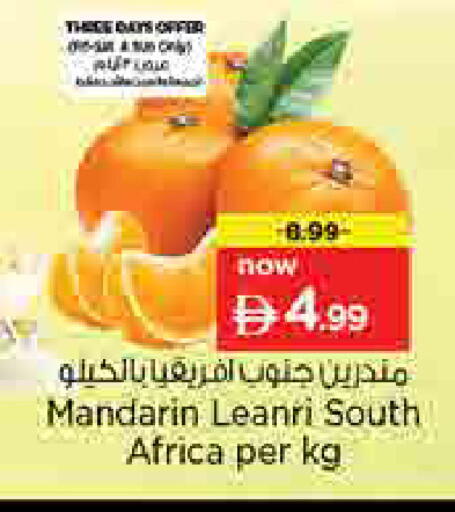 Mandarin from South Africa available at نستو هايبرماركت in الإمارات العربية المتحدة , الامارات - الشارقة / عجمان