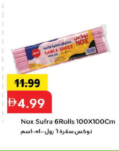 available at مارك & سيف in الإمارات العربية المتحدة , الامارات - دبي