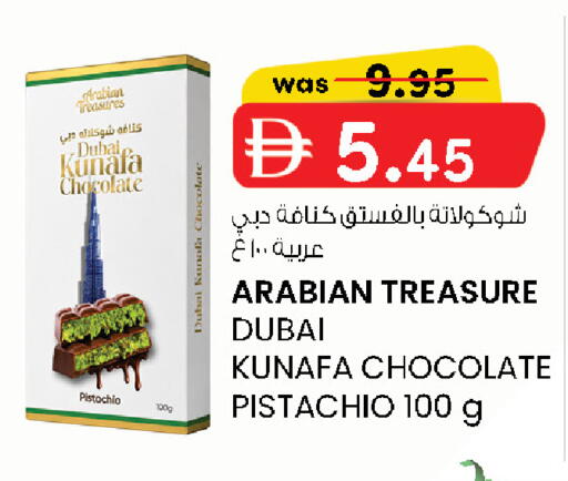 available at صفا اكسبريس سوبرماركت in الإمارات العربية المتحدة , الامارات - ٱلْعَيْن‎