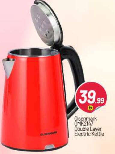 available at BIGmart in UAE - Abu Dhabi