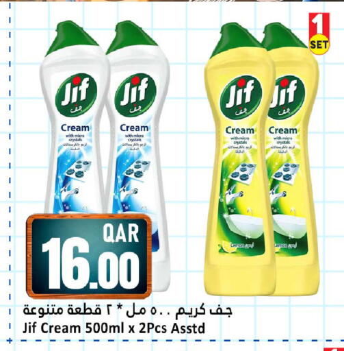 Lemon available at دانة هايبرماركت in قطر - الشمال