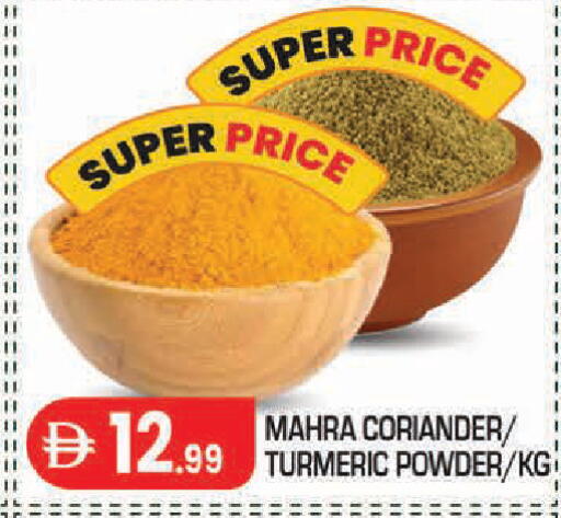 Turmeric available at سنابل بني ياس in الإمارات العربية المتحدة , الامارات - أبو ظبي