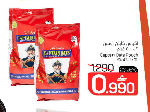 available at MARK & SAVE in Oman - Muscat