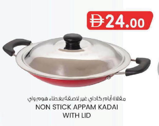 available at K.M Hypermarket in UAE - Al Ain