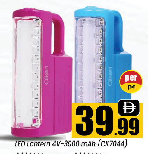 available at Neomart Hypermarket in UAE - Sharjah / Ajman