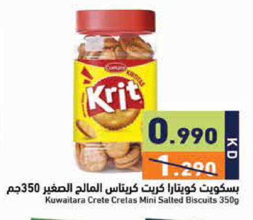 available at  رامز in الكويت - مدينة الكويت