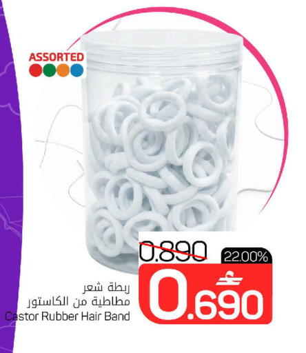 available at مارك & سايف in عُمان - مسقط‎