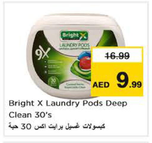 available at نستو هايبرماركت in الإمارات العربية المتحدة , الامارات - أبو ظبي